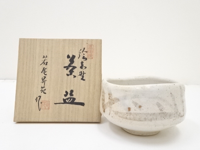 JAPANESE TEA CEREMONY / SHINO CHAWAN(TEA BOWL) / ARTISAN WORK